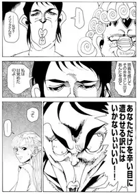 [Kame no Onaka] CORRUPT&ROTTEN Cutey Liddy no Funiku no Andouille "Sono ichi"