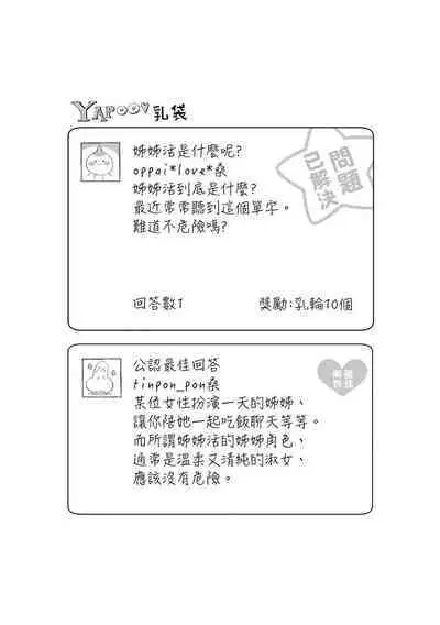 Girls Rush | 思春女子乳湧如潮