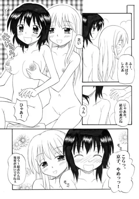 京結衣たん ゆるゆり