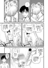 [SHION] Tokubetsu janai Himitsu no Kankei [Digital]