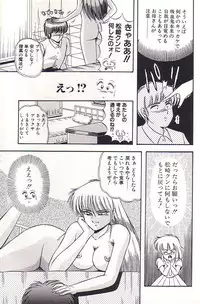 [Rusher Veraku] Tadaima Junbichuu