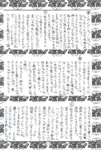 (C68) [Geiwamiwosukuu!! (Karura Syou, Tachi Tsubaki)] Negimori! (Mahou Sensei Negima!)