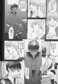 [Kagerou1991] Bousou Rape