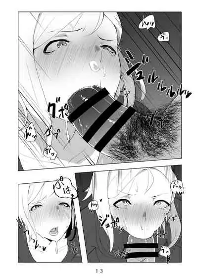 えっちなお兄さんの外でもえっちな話