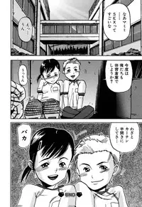 [Anthology] Sukumizu VS Bloomer - Fechikko VS Series round 1