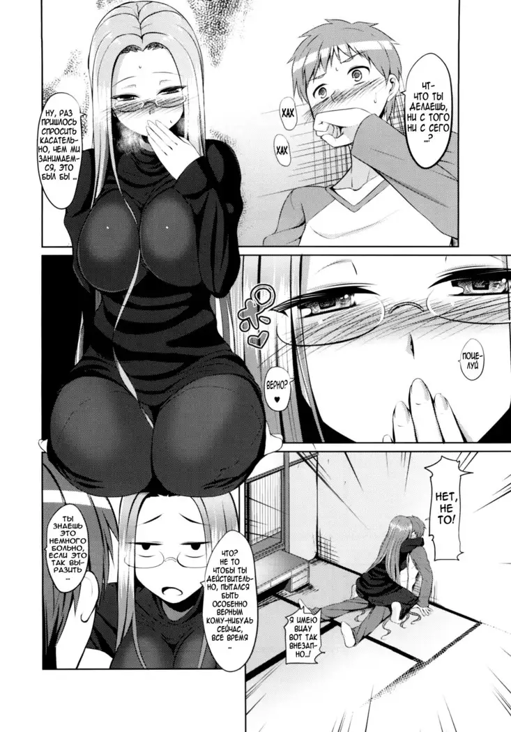 RIDER:BEYOND ECLIPSE