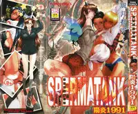 [Kagerou 1991] Spermatank ~Oborozuki Toshi Comic Shuu~ - Necropolis Cokyo Apocrypha