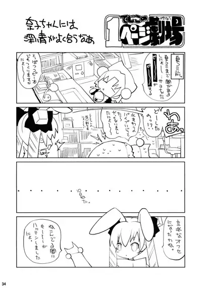 Mujaki no Darakuen 3-jikanme