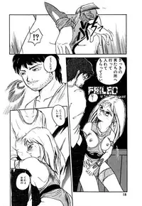 [Hayakawa Mamoru] Rakka Chiten Nite