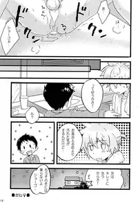 [Sunatoka Aoi Noyama (Yoneda)] Boku no Master wo Shoukai Shimasu (Vocaloid)