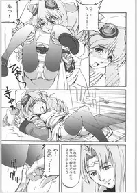 (CR31) [Miyanchi (Miyagoe Yoshitsuki)] Hydros. (Xenogears)