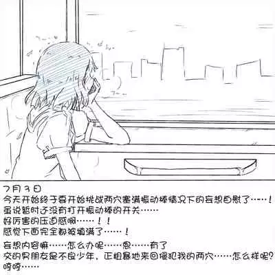 My Train Commute To School Was Boring, So I 坐车上学太无聊了所以我开始妄想自慰