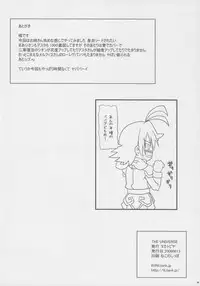 [Takatobiya] The Universe (Shinra Bansho).zip
