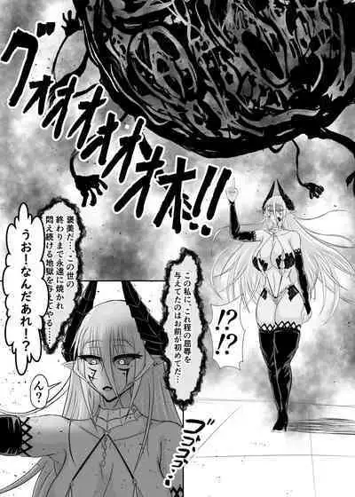 女魔王様、壊れたエロRPG世界に転生してエロスキルとエロステータスを付与されまくって淫乱メス豚肉便器魔王に