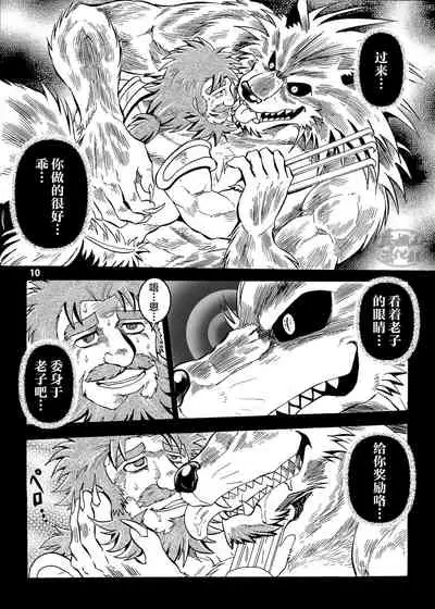 Gekkan Hypnosis Vol. 3