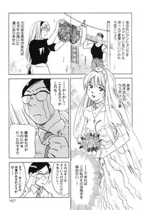 [Hisaichi Iogi] Magetsukankitan Vol 01