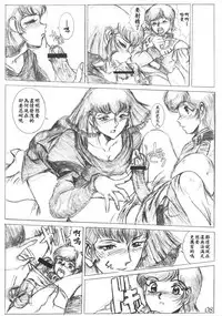 [CRAFTWORKs (NATIUSA)] Gesellschafts Abend Zwei (Gundam ZZ) [Chinese] [不咕鸟汉化组]