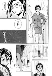 [Fuuga] Setsunai Omoi - Painful Feelings