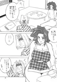 [Rippadou] H·H Soushuuhen 6