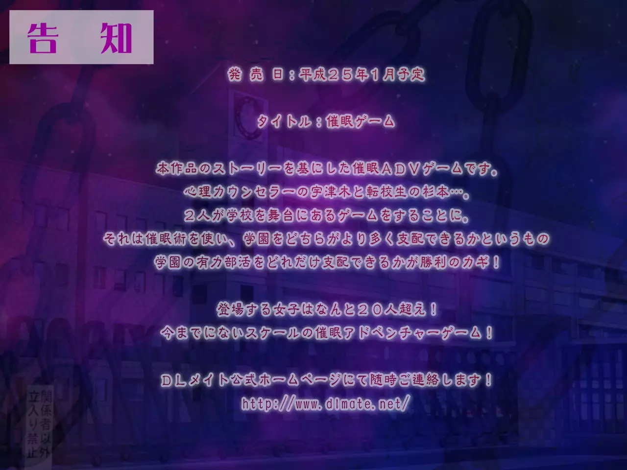 Saimin Sousa ~Gakuen Shinshoku~