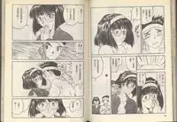 我的愛神之好運連連