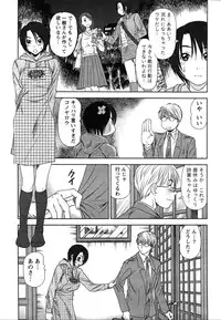 [Sano Takayoshi] Kazamidori Triangle Vol.2