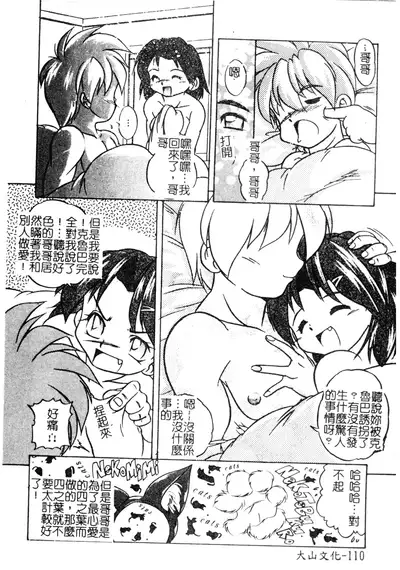 Welcome Island Vol.4