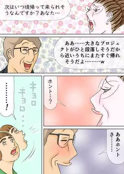 次男と教育ママ