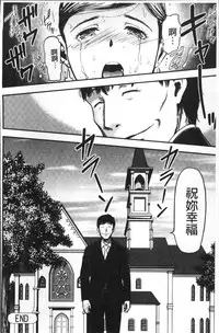 [Yamada Tahichi] Tsuma to Batsu [Chinese]