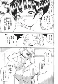 [Ibu Hidekichi] Shiritsu Ranyou Gakuen Yakyuubu