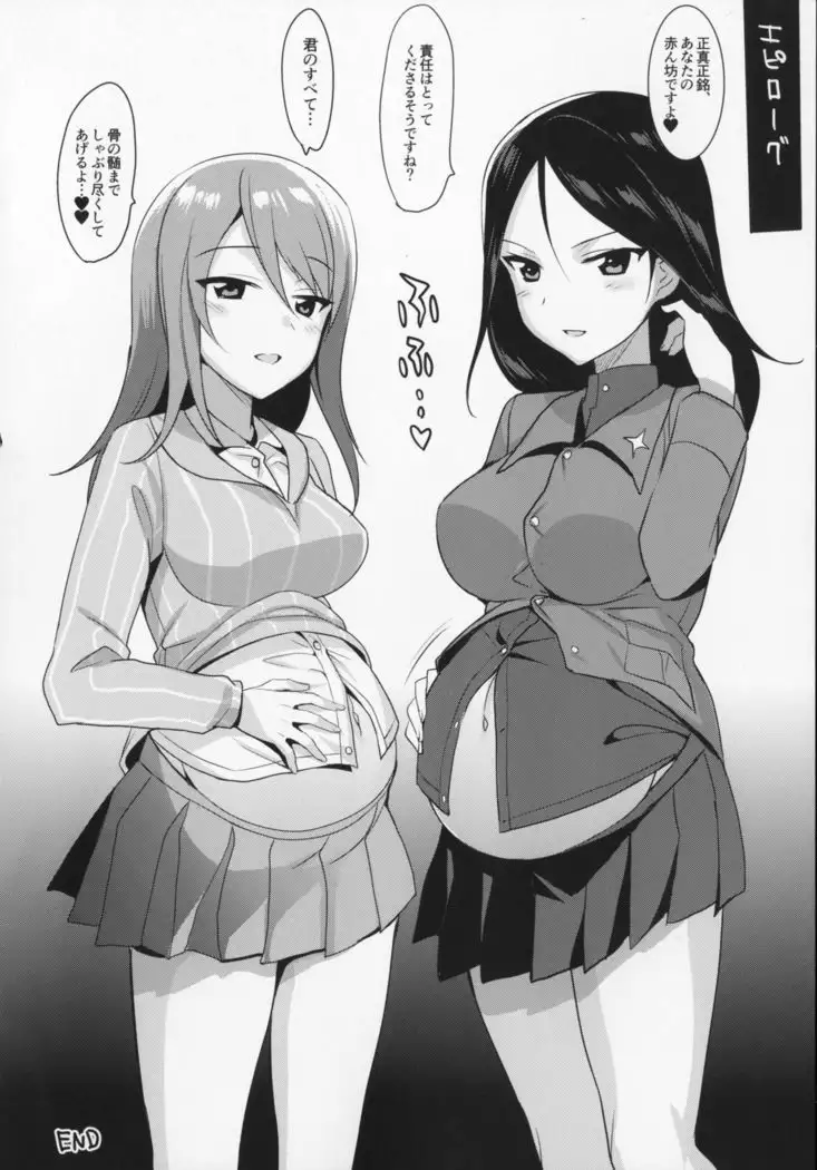 Mika VS Nonna no Sponsor War！