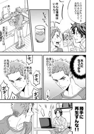 Yon no Go no Itteru Baai Janai