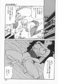 [Moriya Neko] Bust line