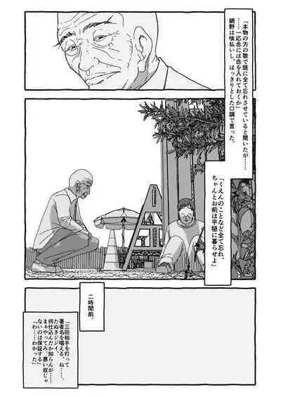 Deatte 4-Kounen De Gattai