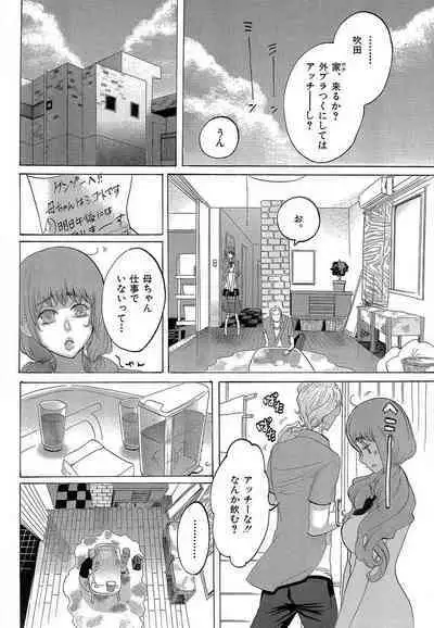 Kizutsukeru you ni Aishiaimashou 1-10