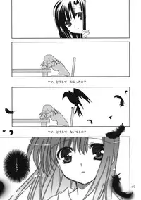 (CT13) [PLUM (Kanna)] Haku Zange (Kannagi: Crazy Shrine Maidens)