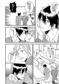 [Sasakawa Kanoko] Hajimete wa Mechakucha Hageshii