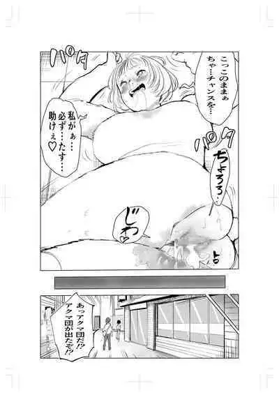 Kigurumi niku manjū