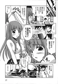 [Amamiya You] Under the Rose