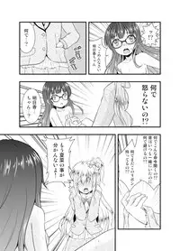 [Takekurabe] Anata o Sukida to Sakebitai [Digital]