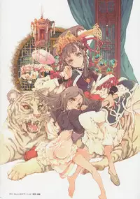 (C84) [70 Nenshiki Yuukyuu Kikan (Endou Okito)] HOLY ROLLY