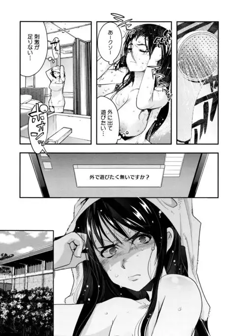 Setsuzoku Sareta Onna