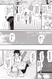 COMIC Penguin Club 2012-10 Vol.314 [Digital]