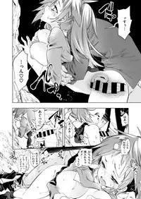 COMIC X-EROS #76 [Digital]