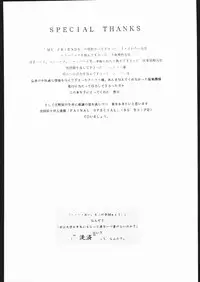 [Akai Marlboro (Aka Marl)] Sukisukitei Yonbankan (Darkstalkers, Macross 7)