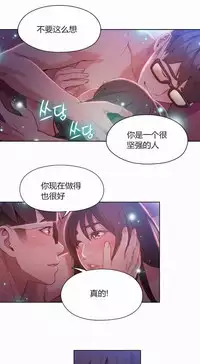 [Bak Hyeong Jun] Sweet Guy Ch.52-62 (Chinese)