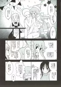 (C92) [TAKE3 (Takemitz)] Hitotose ni Youkoso (Hinako Note)