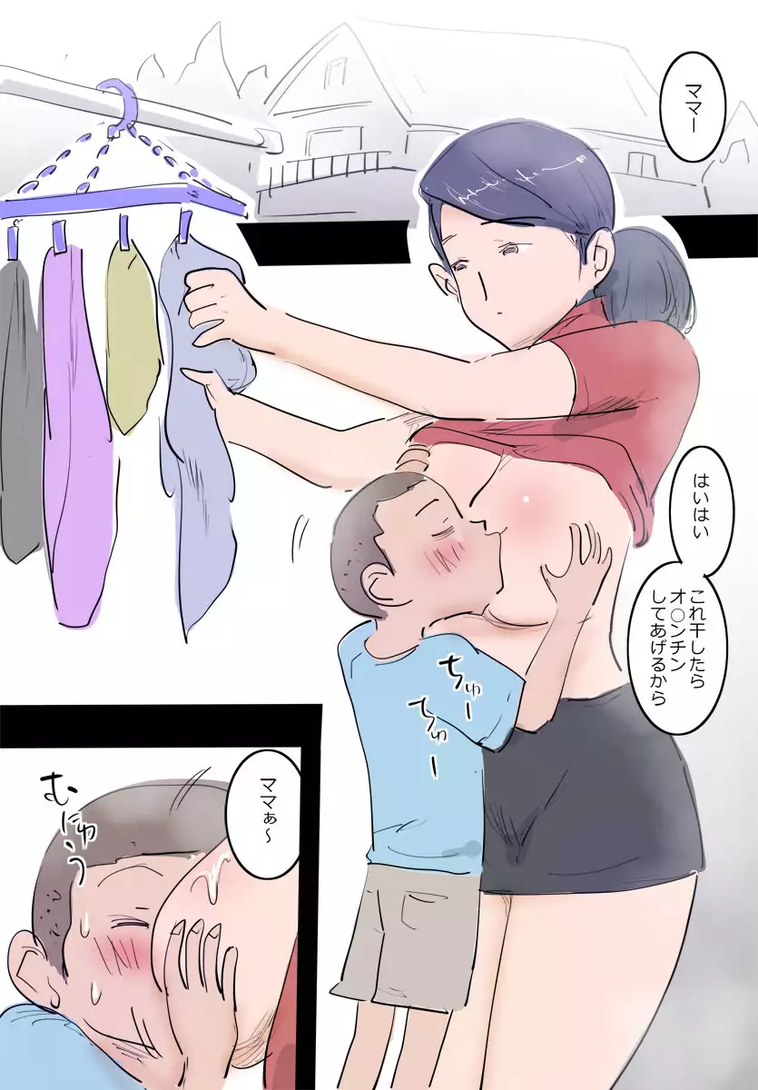 Ryourichuu no Mama wa Ecchi.