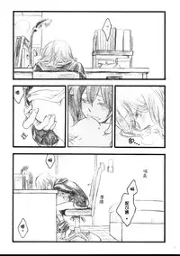 (C88) [solala (Riko)] Anata no Ondo | 你的溫度 (Love Live!) [Chinese] [单干汉化]