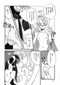 (C40) [Secret Society M (Kitahara Aki, Minamino Marin)] Maria (Bikkuriman)